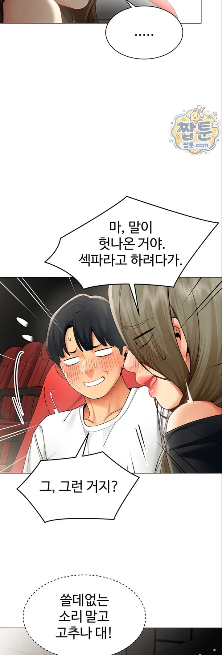 I Report Regarding Gender Raw - Chapter 44 Page 31