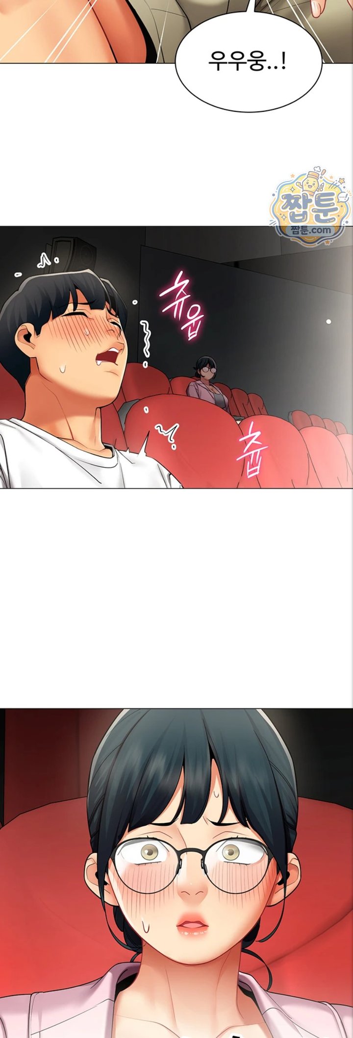 I Report Regarding Gender Raw - Chapter 44 Page 33