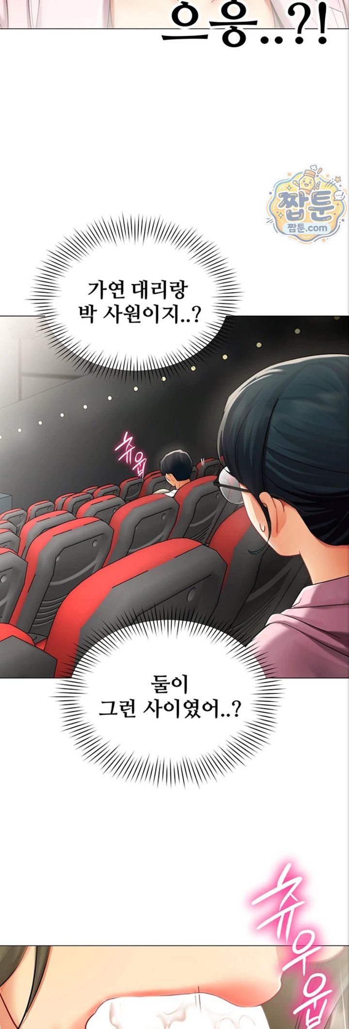 I Report Regarding Gender Raw - Chapter 44 Page 34