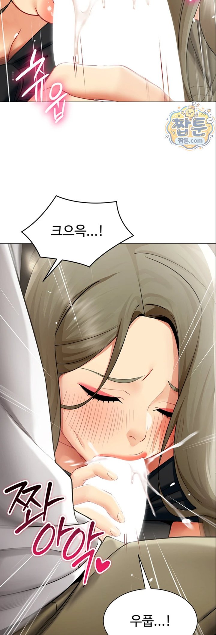 I Report Regarding Gender Raw - Chapter 44 Page 35