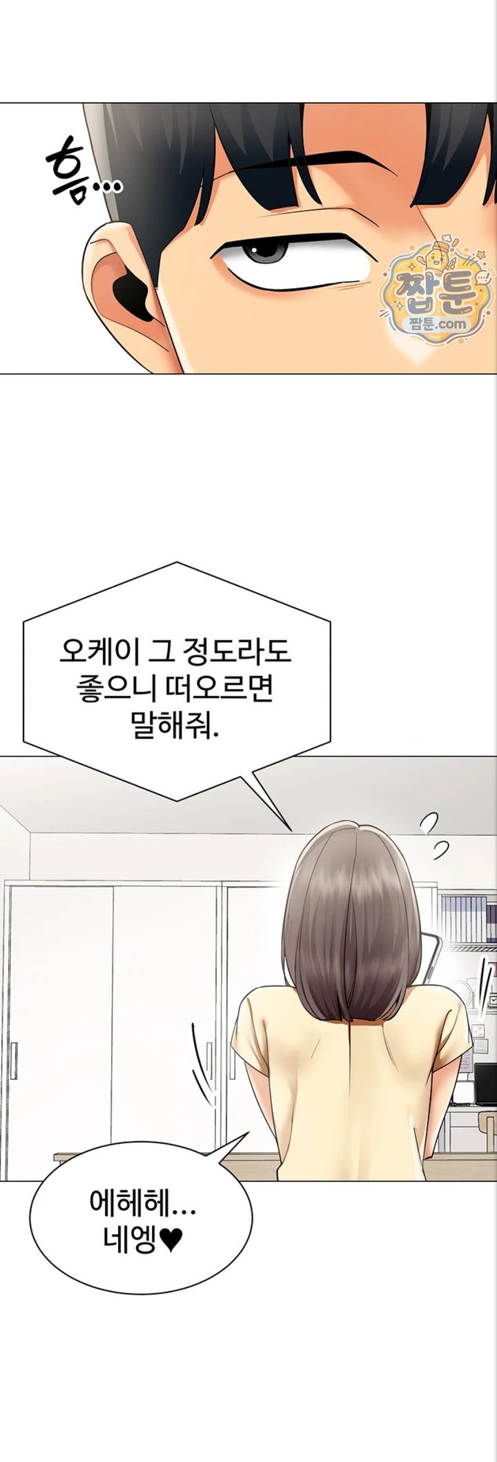 I Report Regarding Gender Raw - Chapter 44 Page 7