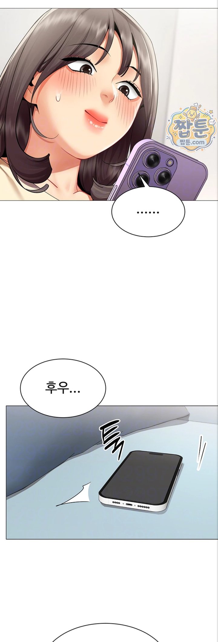 I Report Regarding Gender Raw - Chapter 44 Page 8