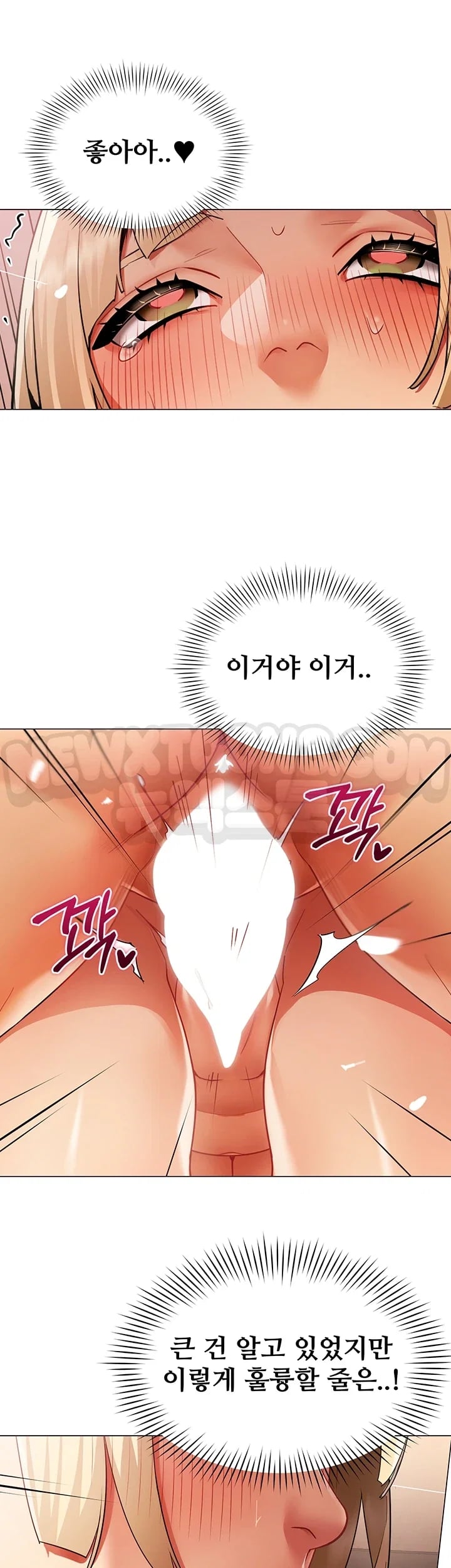 I Report Regarding Gender Raw - Chapter 53 Page 14