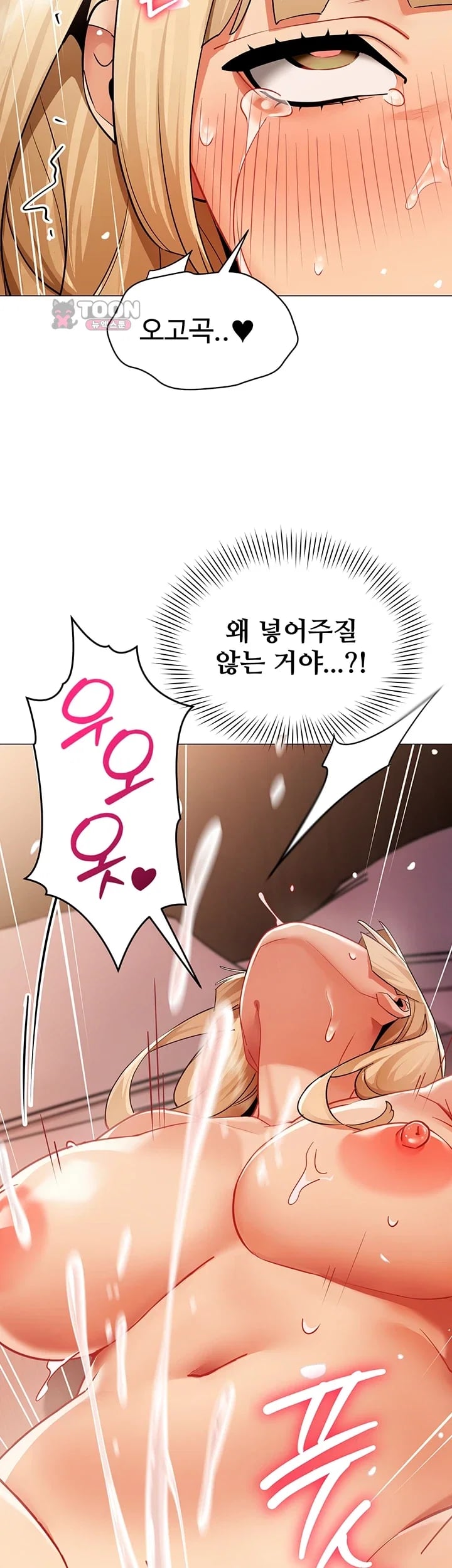 I Report Regarding Gender Raw - Chapter 54 Page 27