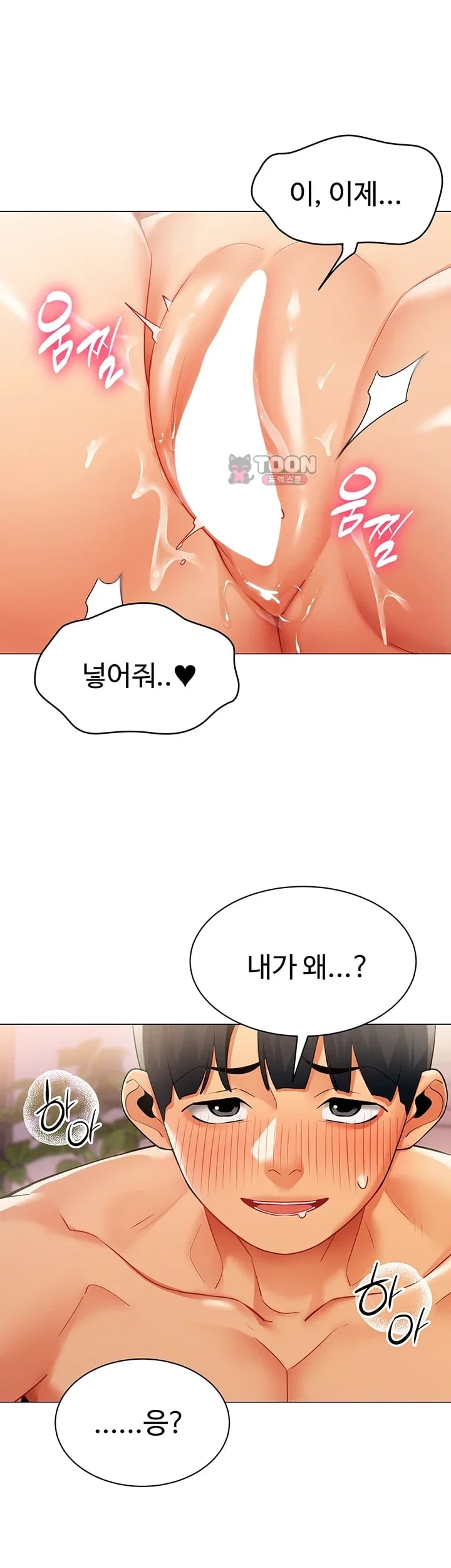 I Report Regarding Gender Raw - Chapter 54 Page 30