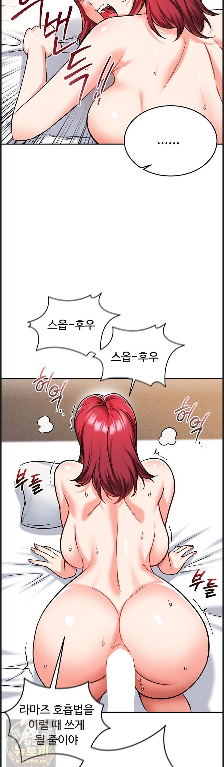 Wanna Join the Company? Raw - Chapter 37 Page 28