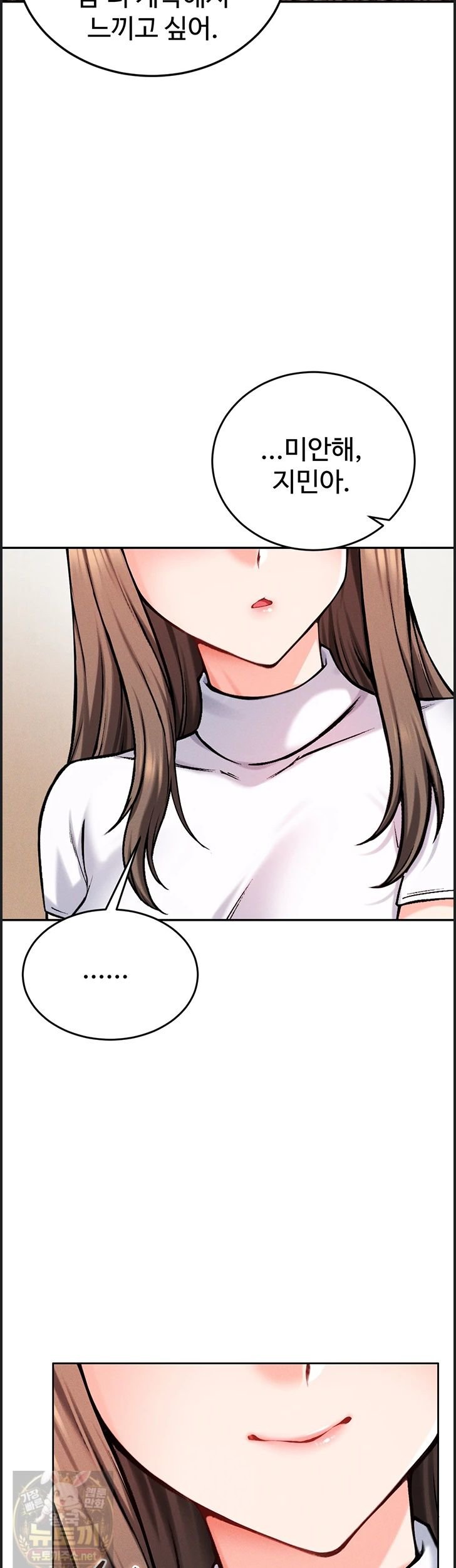 Wanna Join the Company? Raw - Chapter 38 Page 45