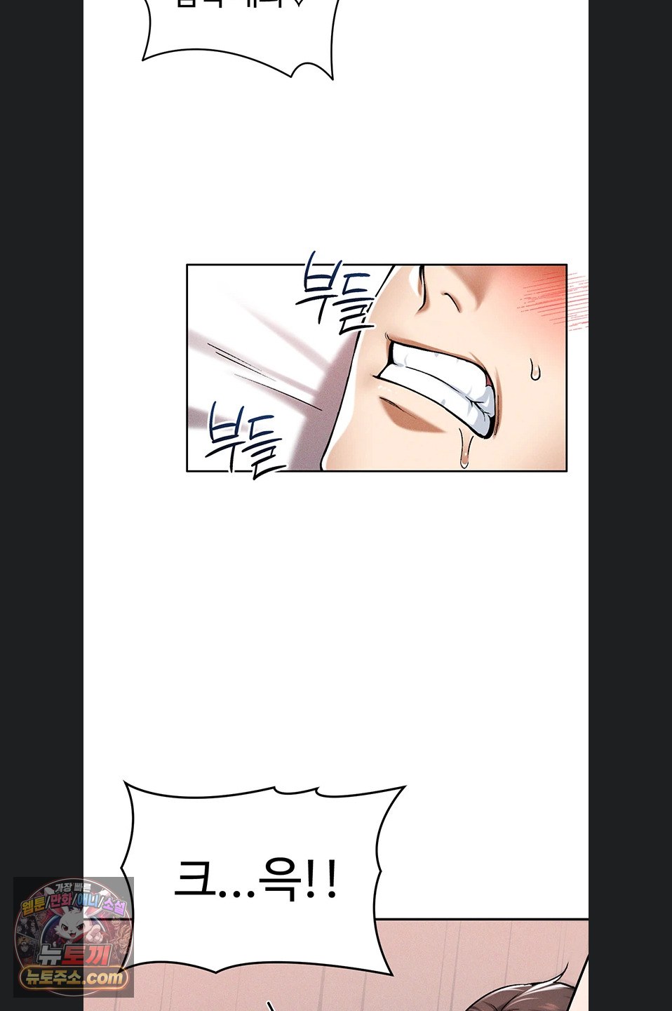 Wanna Join the Company? Raw - Chapter 39 Page 53