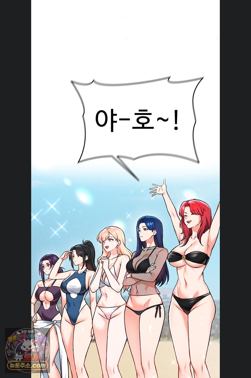 Wanna Join the Company? Raw - Chapter 39 Page 66