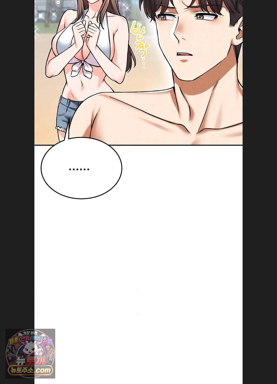 Wanna Join the Company? Raw - Chapter 39 Page 80