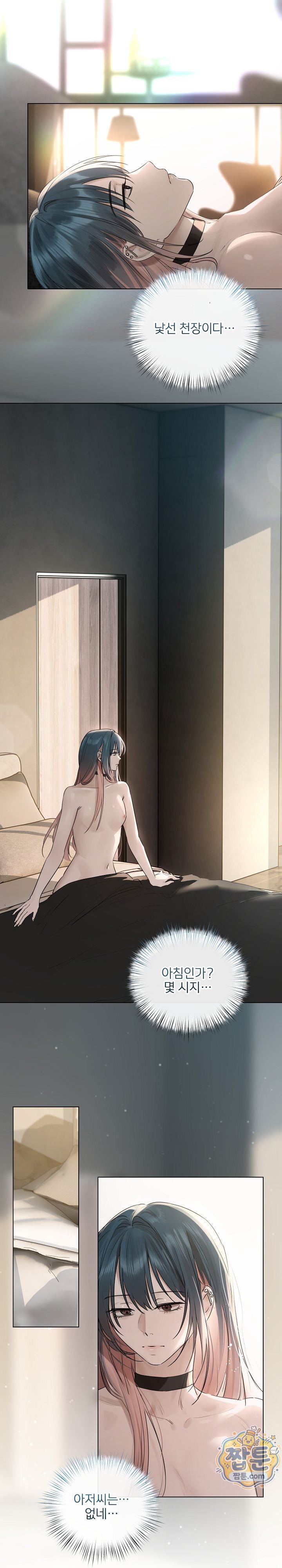 Flesh and Money Raw - Chapter 38 Page 7