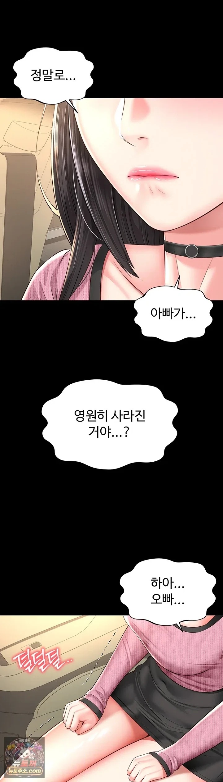 Mother and Daughter’s Home Raw - Chapter 32 Page 1
