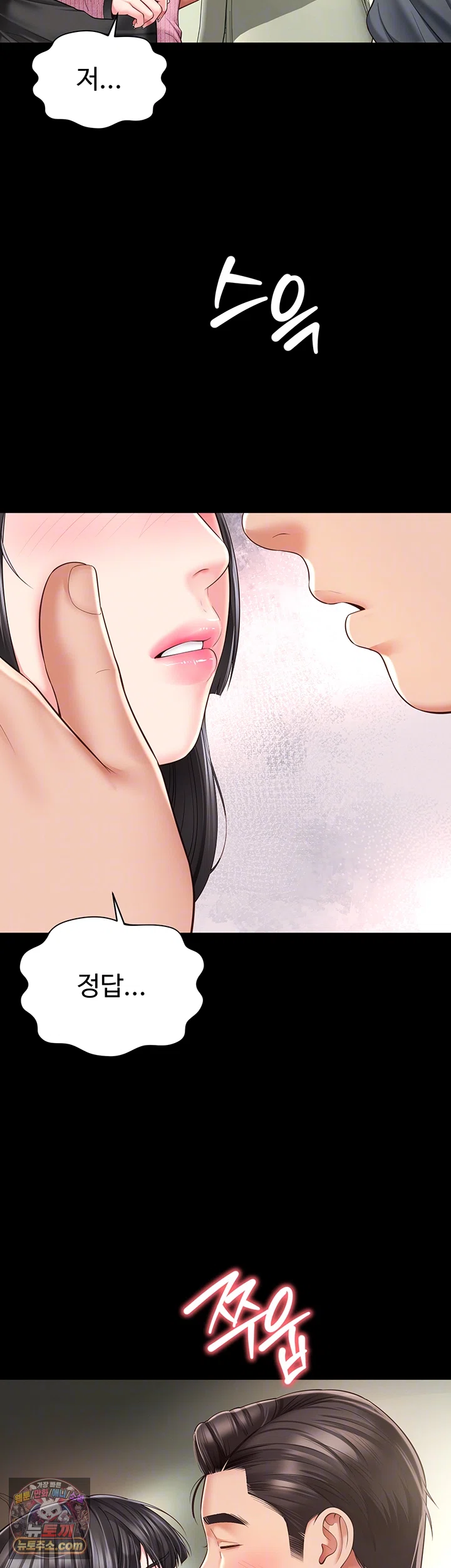 Mother and Daughter’s Home Raw - Chapter 32 Page 14