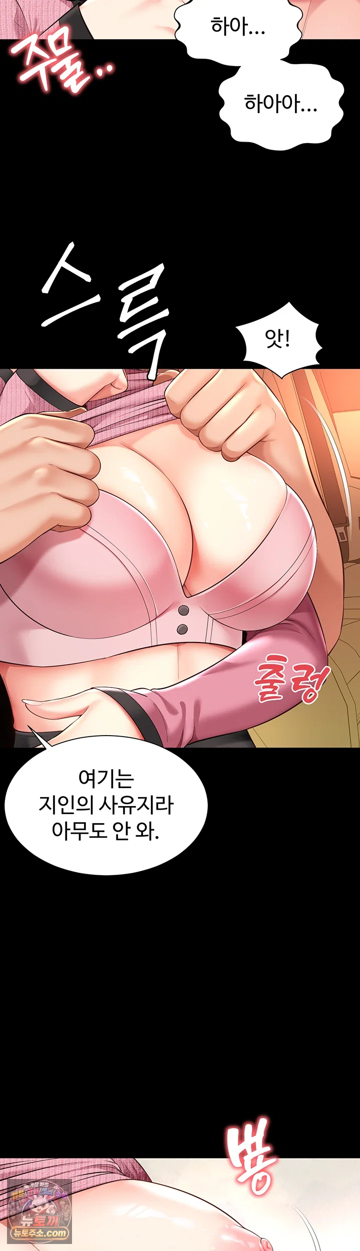 Mother and Daughter’s Home Raw - Chapter 32 Page 30