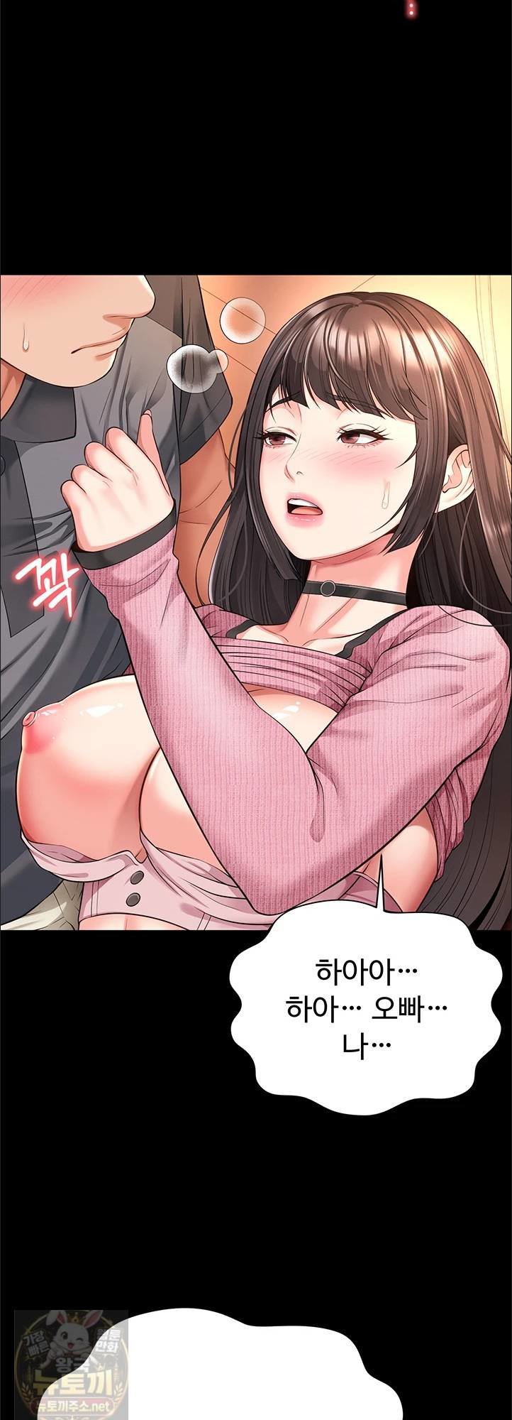 Mother and Daughter’s Home Raw - Chapter 33 Page 3