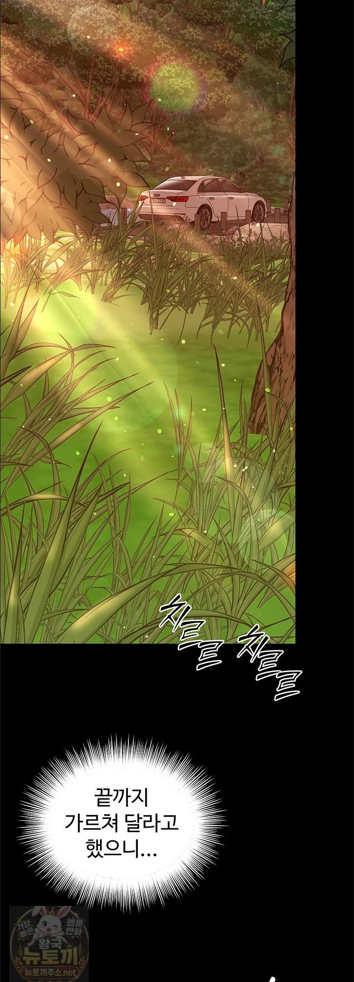 Mother and Daughter’s Home Raw - Chapter 33 Page 6