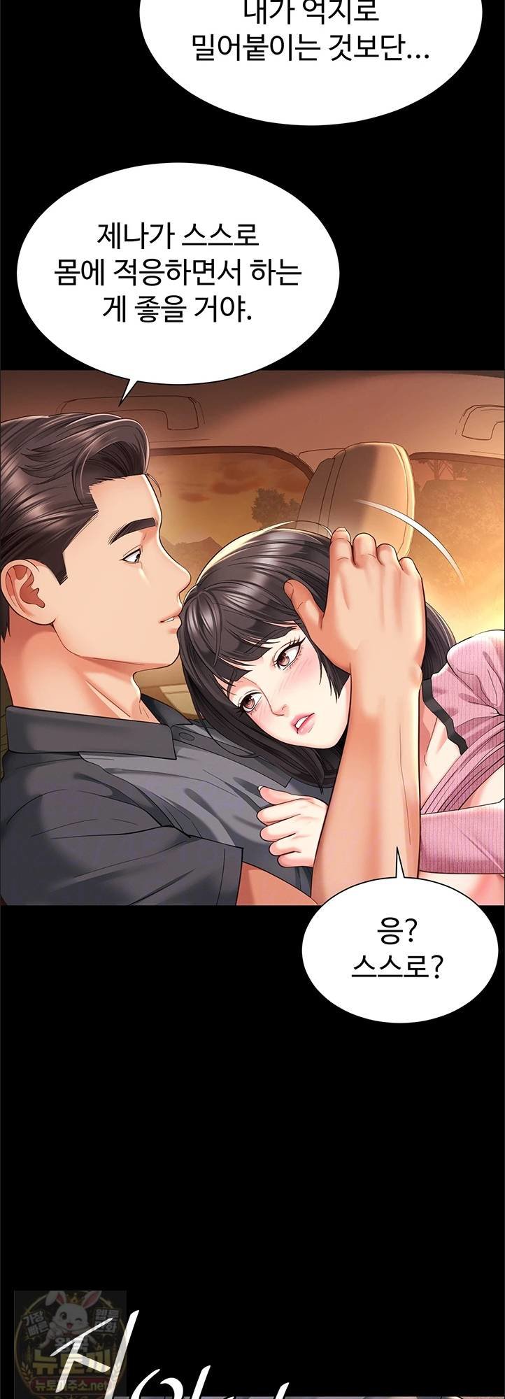 Mother and Daughter’s Home Raw - Chapter 33 Page 9