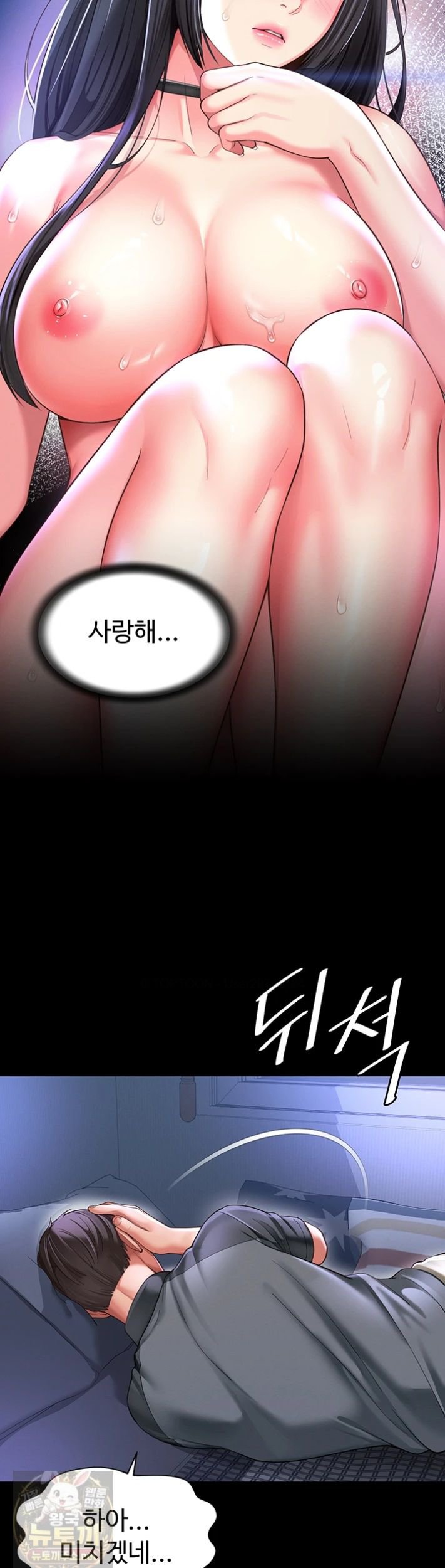 Mother and Daughter’s Home Raw - Chapter 35 Page 29