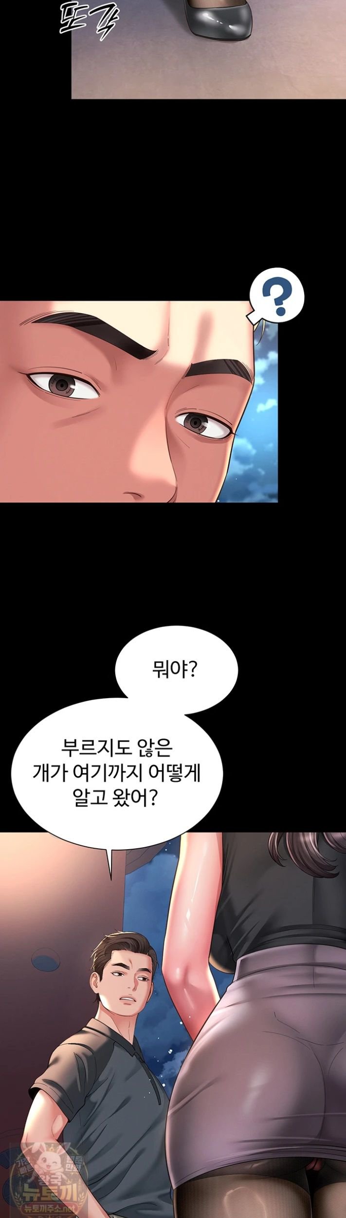 Mother and Daughter’s Home Raw - Chapter 35 Page 50