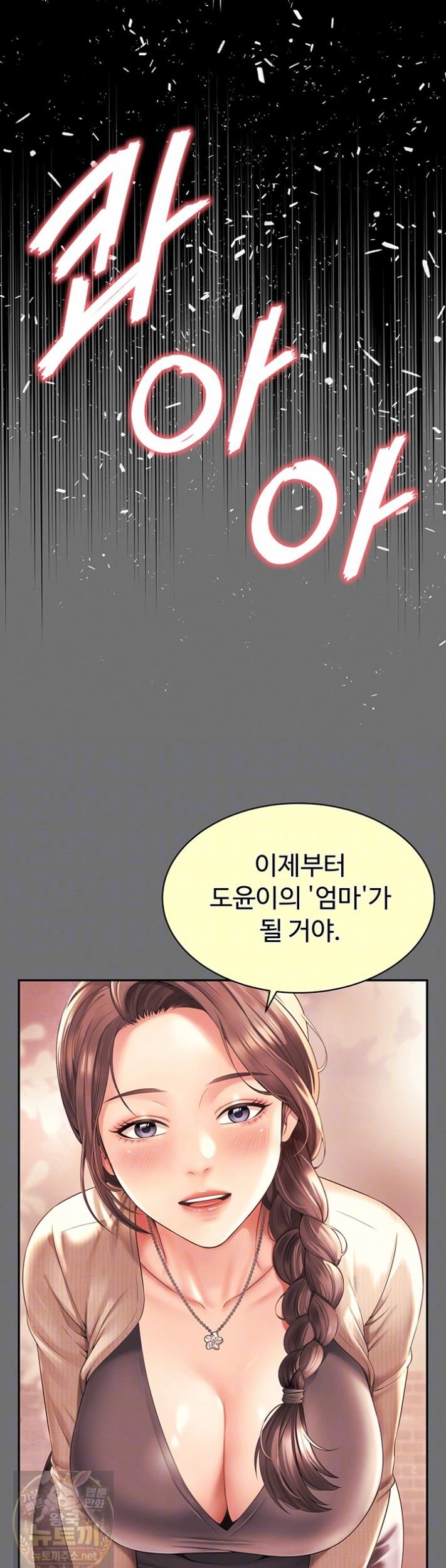 Mother and Daughter’s Home Raw - Chapter 35 Page 7