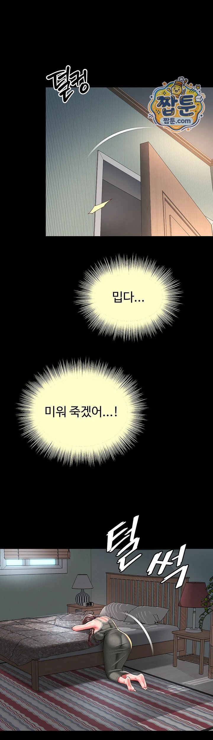 Mother and Daughter’s Home Raw - Chapter 42 Page 31