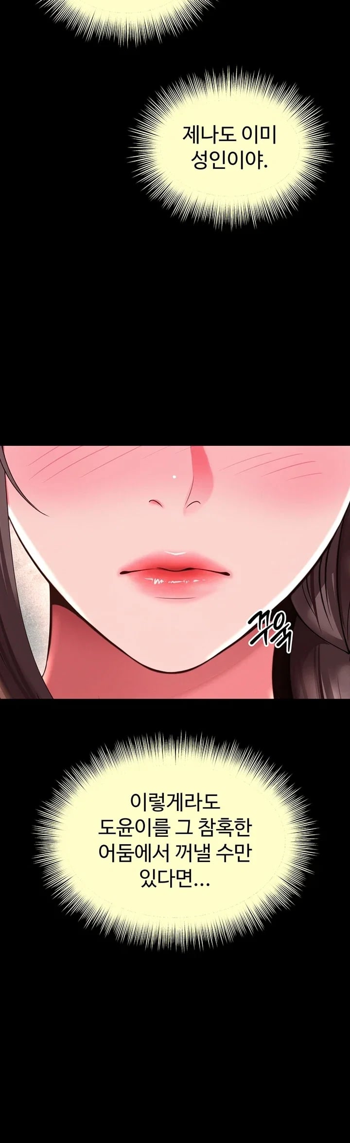 Mother and Daughter’s Home Raw - Chapter 52 Page 42