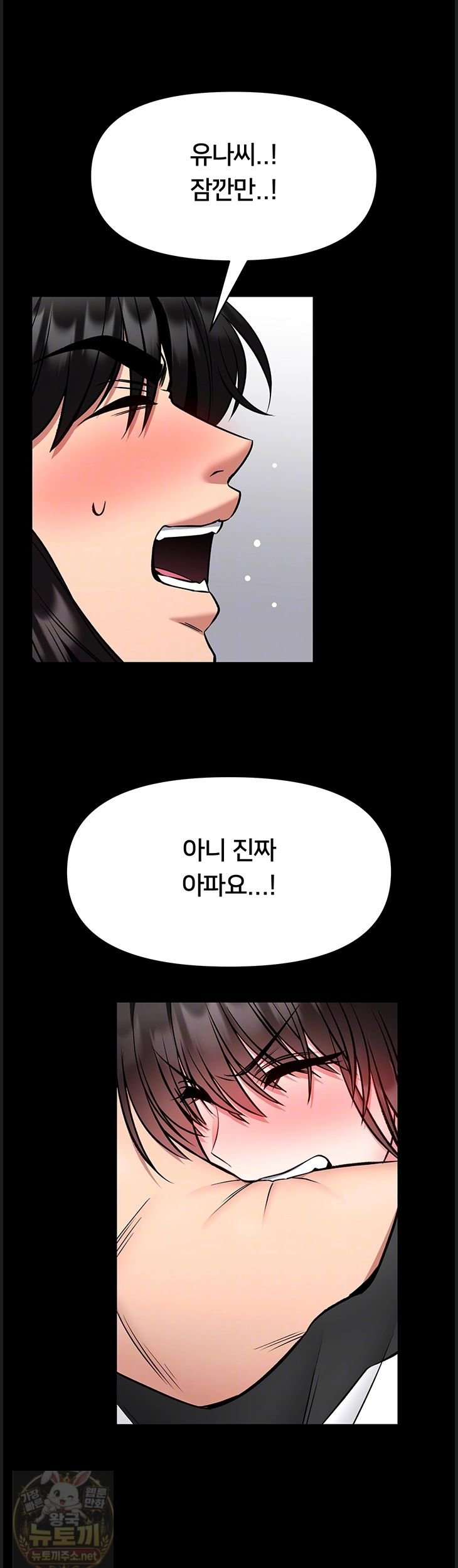 I Will Teach You Self Defense Raw - Chapter 32 Page 6