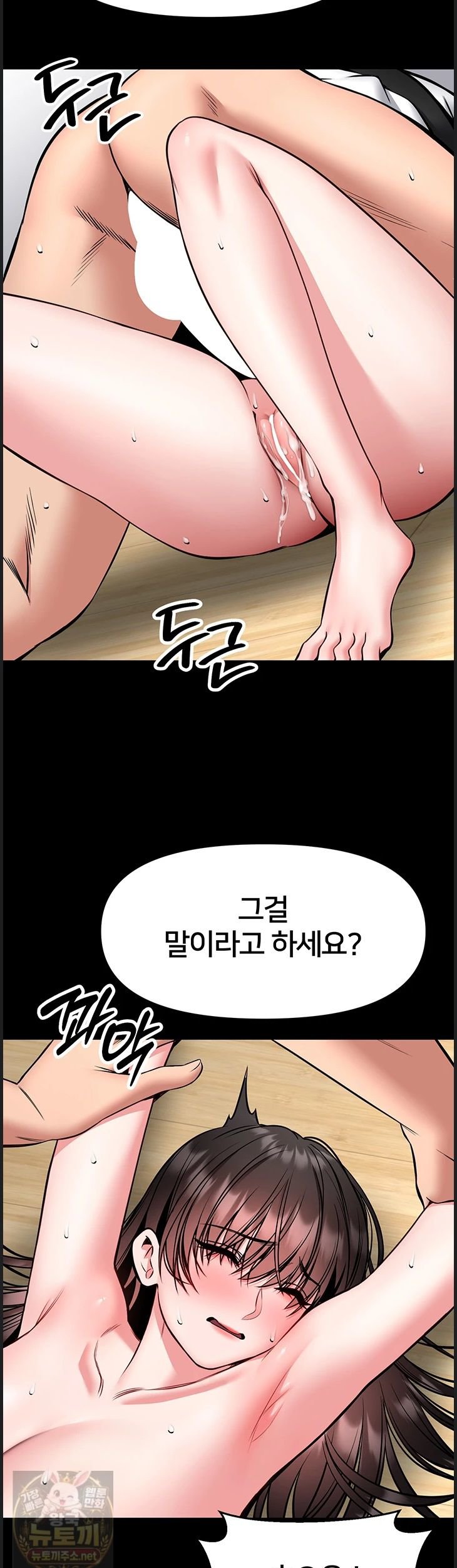 I Will Teach You Self Defense Raw - Chapter 32 Page 16