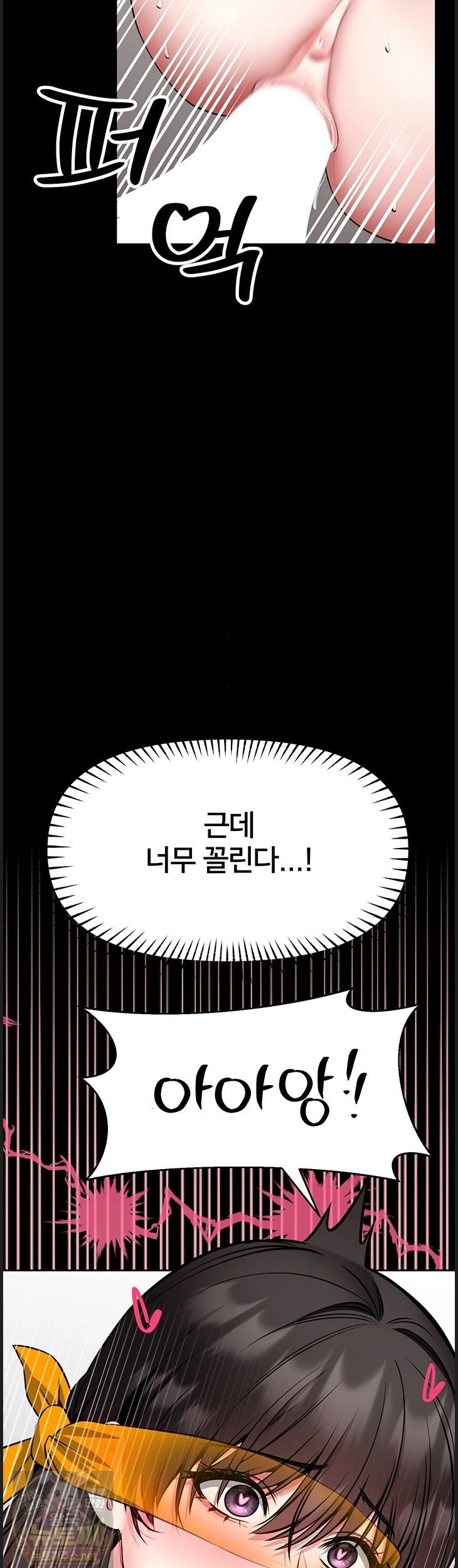 I Will Teach You Self Defense Raw - Chapter 32 Page 25