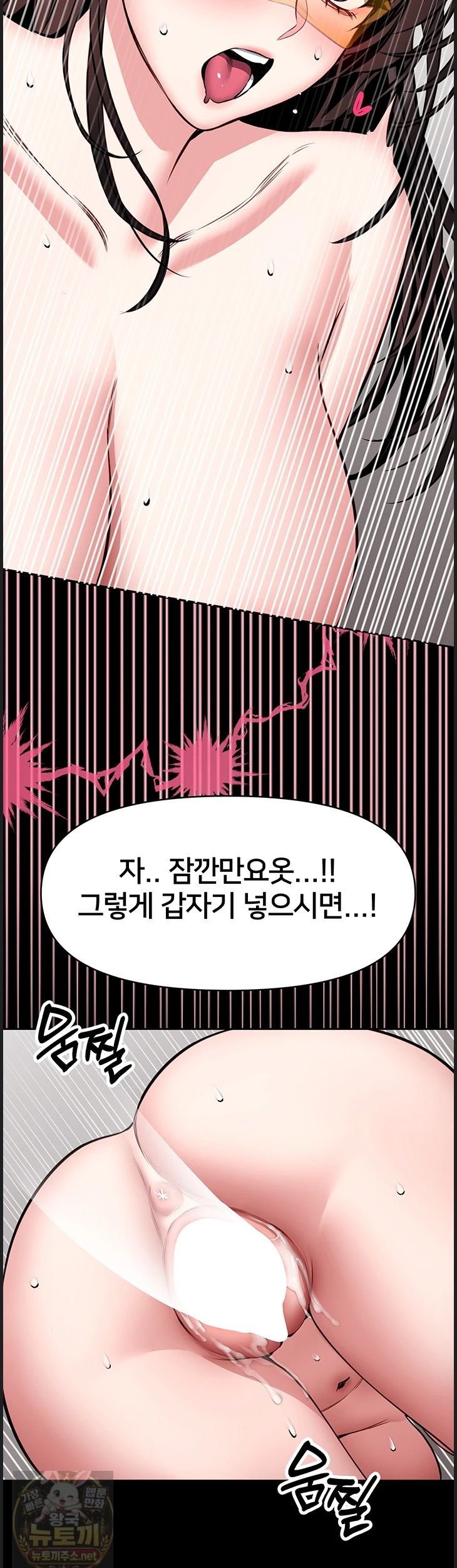 I Will Teach You Self Defense Raw - Chapter 32 Page 26