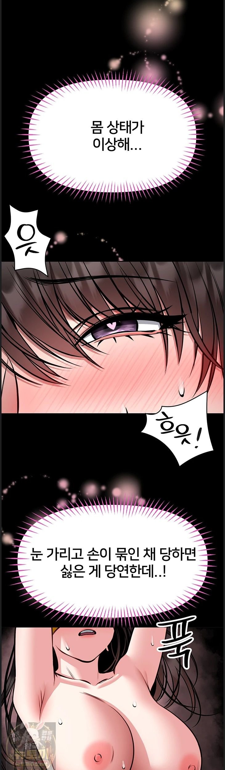 I Will Teach You Self Defense Raw - Chapter 32 Page 28