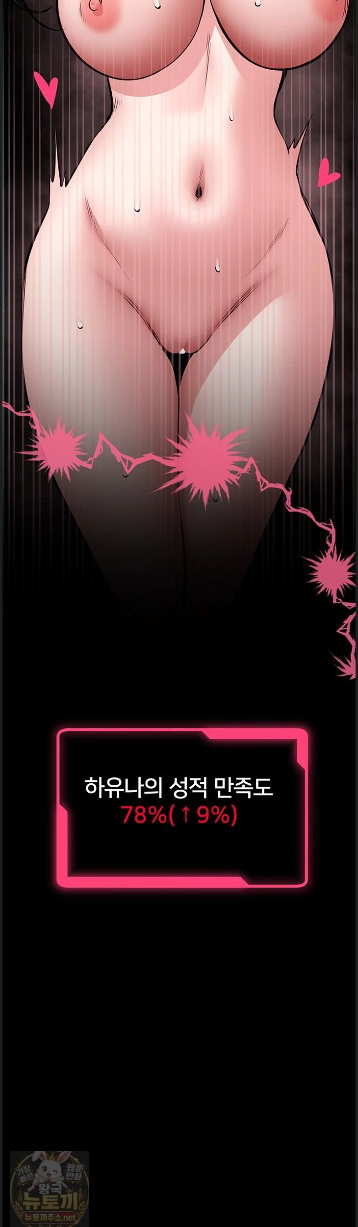 I Will Teach You Self Defense Raw - Chapter 32 Page 42