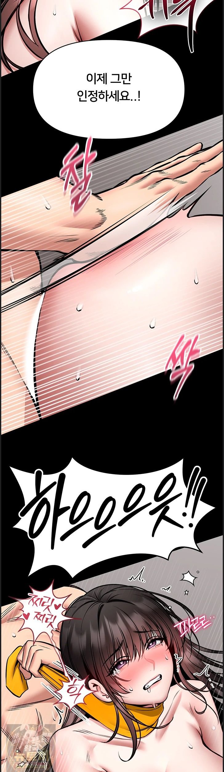 I Will Teach You Self Defense Raw - Chapter 33 Page 20