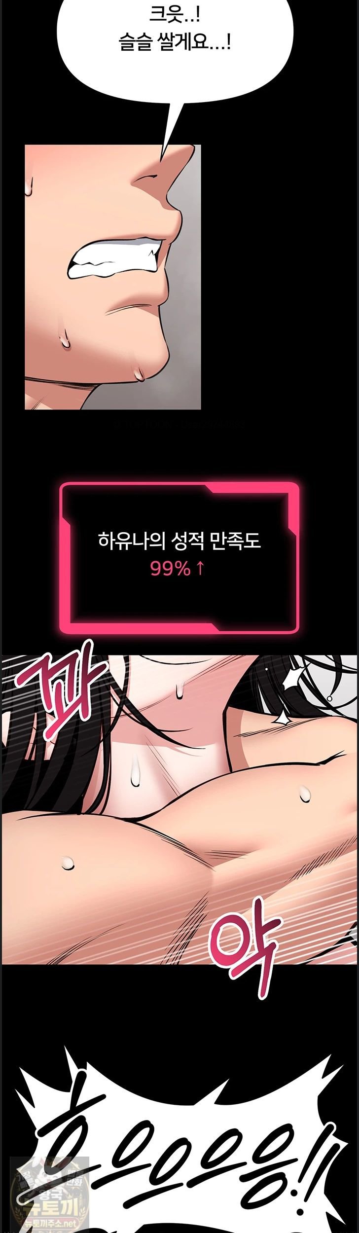 I Will Teach You Self Defense Raw - Chapter 33 Page 32