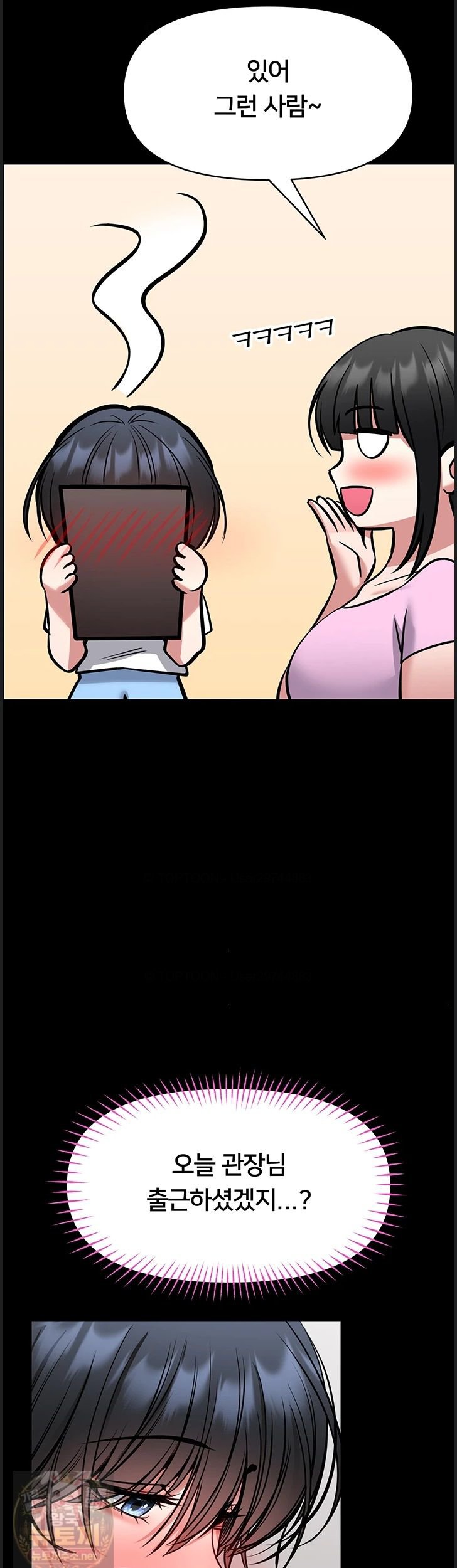 I Will Teach You Self Defense Raw - Chapter 33 Page 41