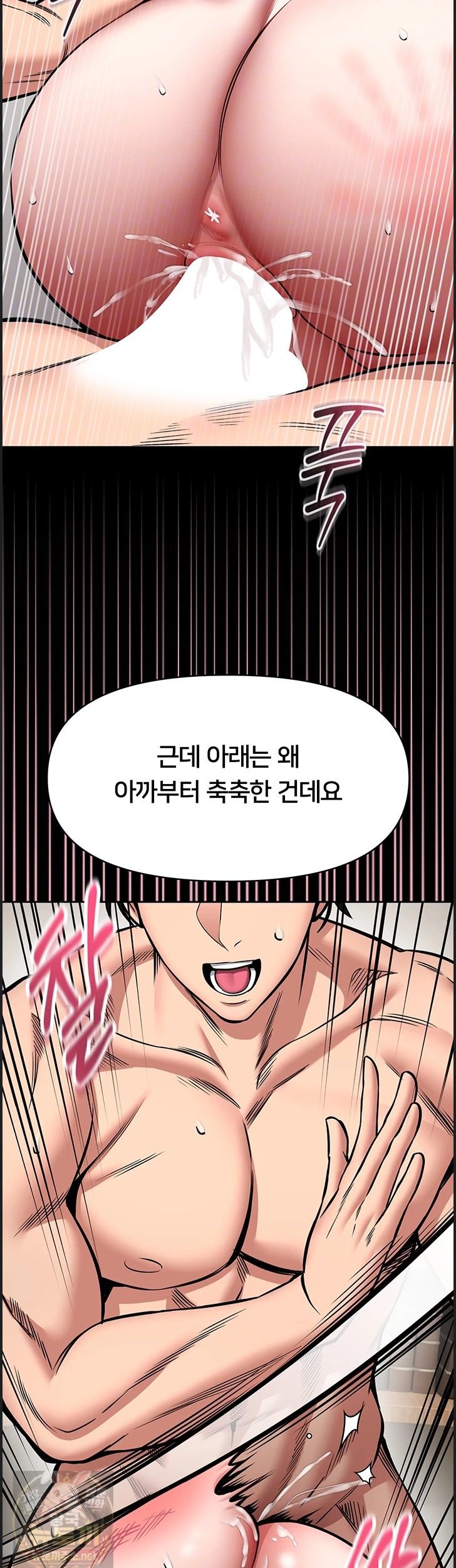 I Will Teach You Self Defense Raw - Chapter 33 Page 9