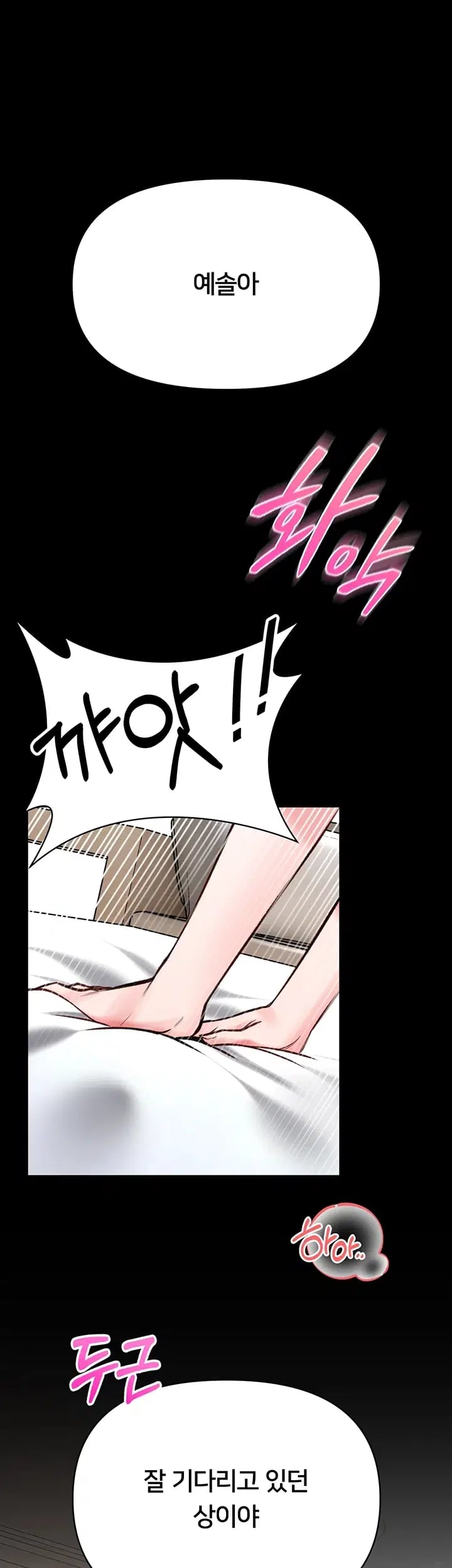I Will Teach You Self Defense Raw - Chapter 49 Page 26