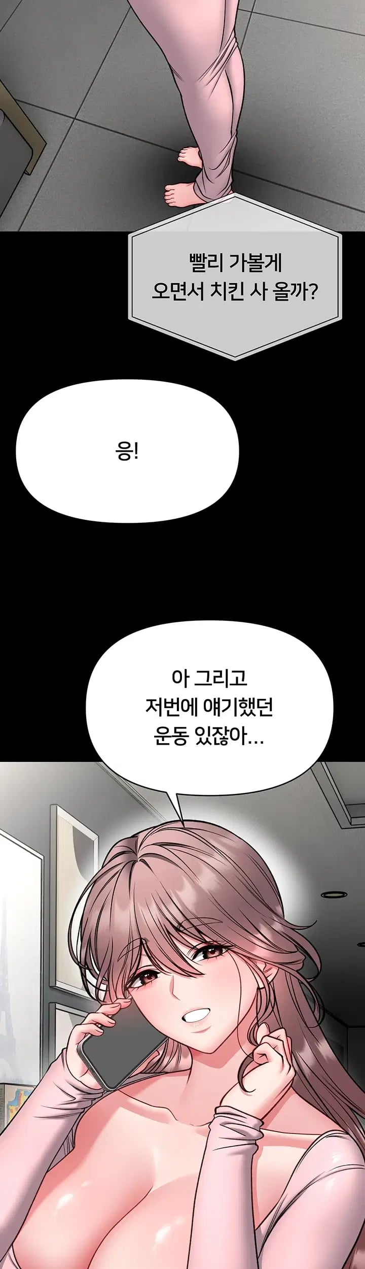 I Will Teach You Self Defense Raw - Chapter 49 Page 6