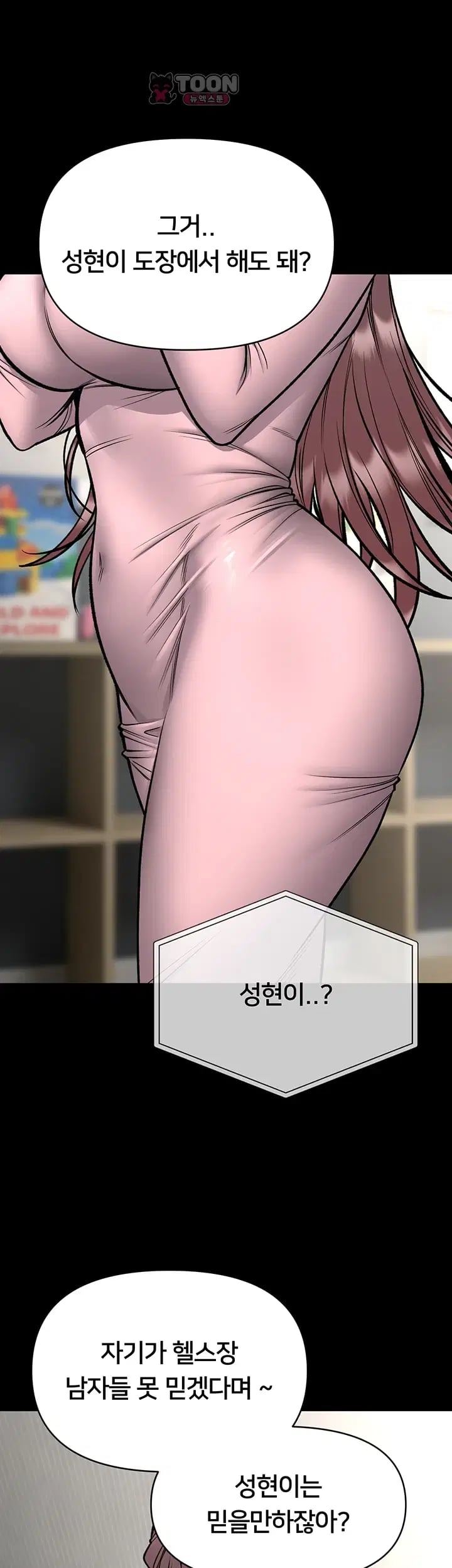 I Will Teach You Self Defense Raw - Chapter 49 Page 8