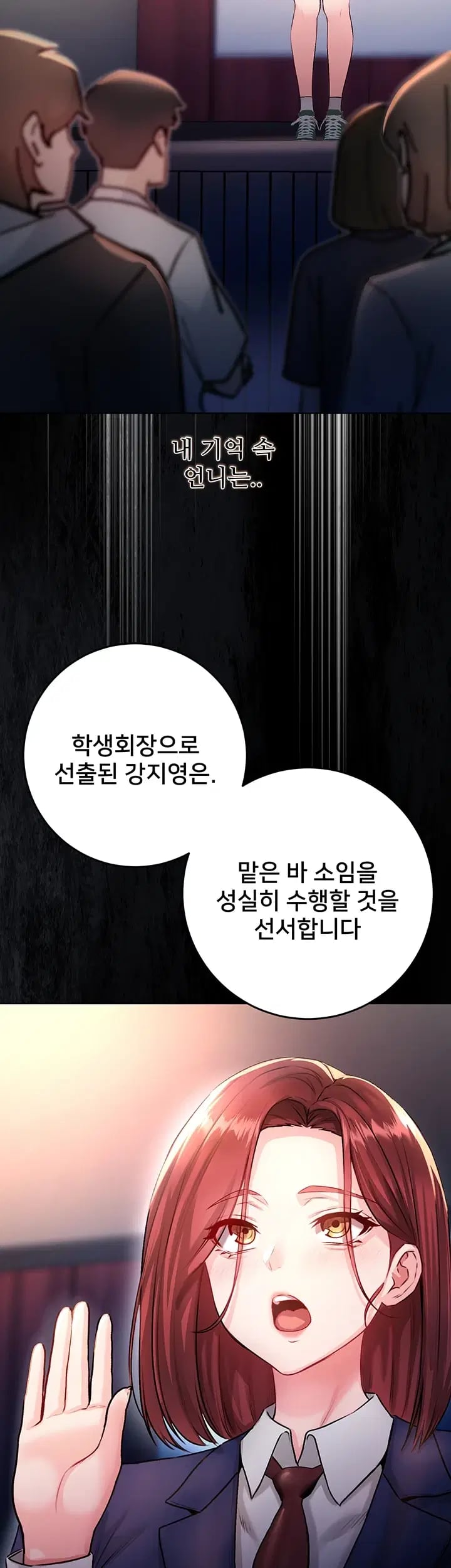 I Am a Vampire Raw - Chapter 48 Page 5