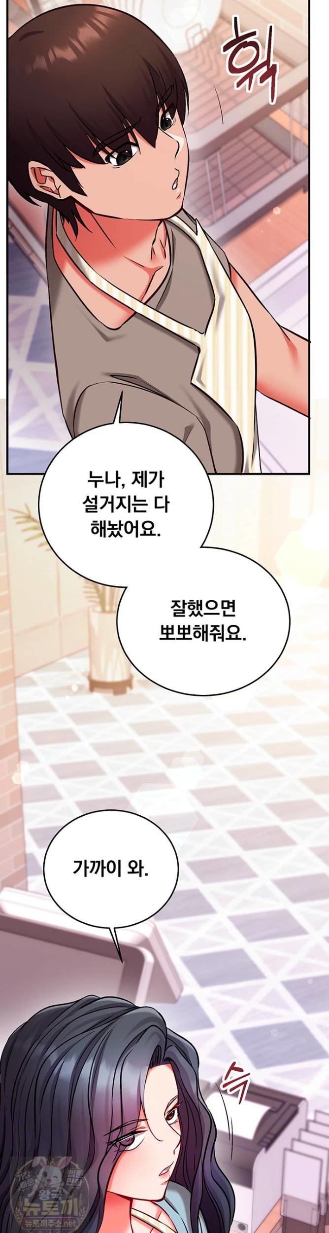 Mind Control Raw - Chapter 31 Page 10