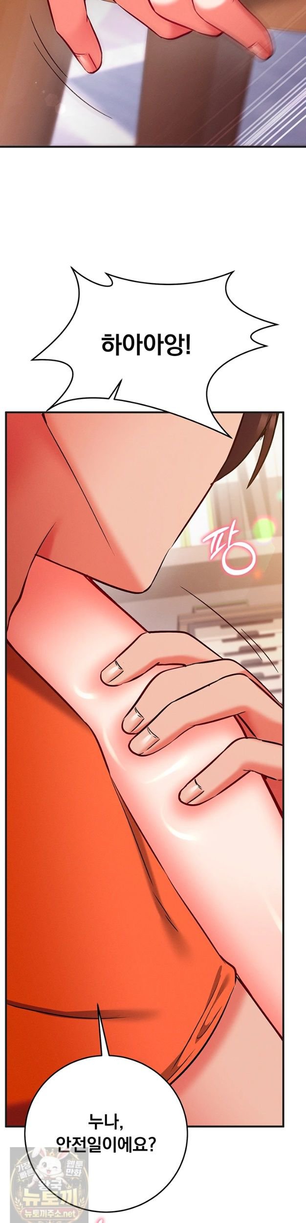 Mind Control Raw - Chapter 33 Page 21
