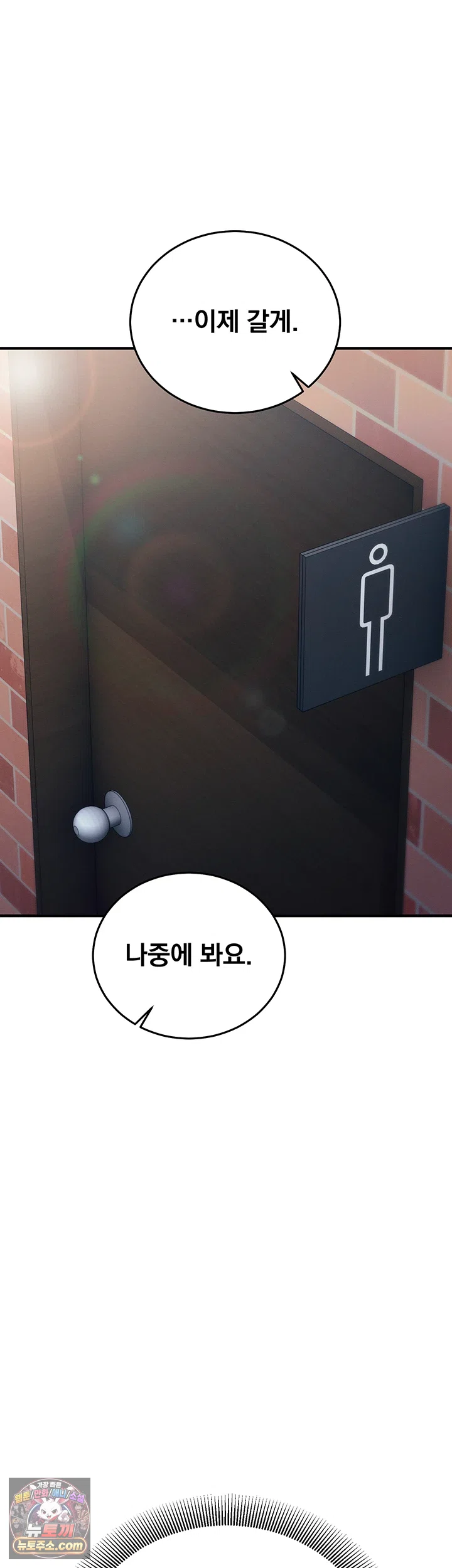Mind Control Raw - Chapter 34 Page 31