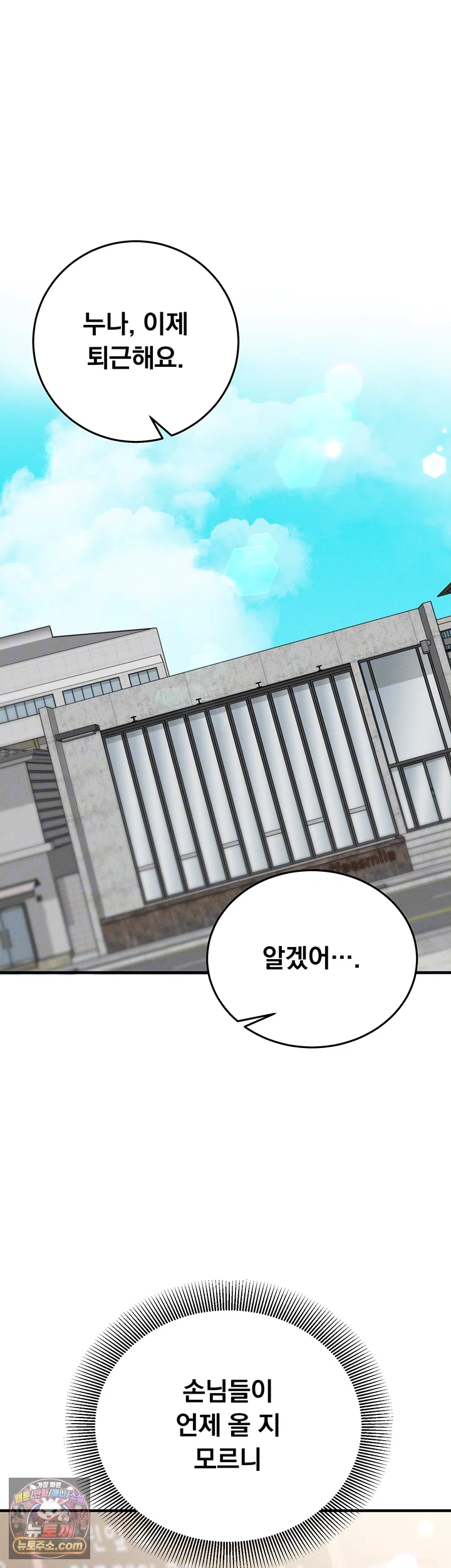 Mind Control Raw - Chapter 34 Page 6