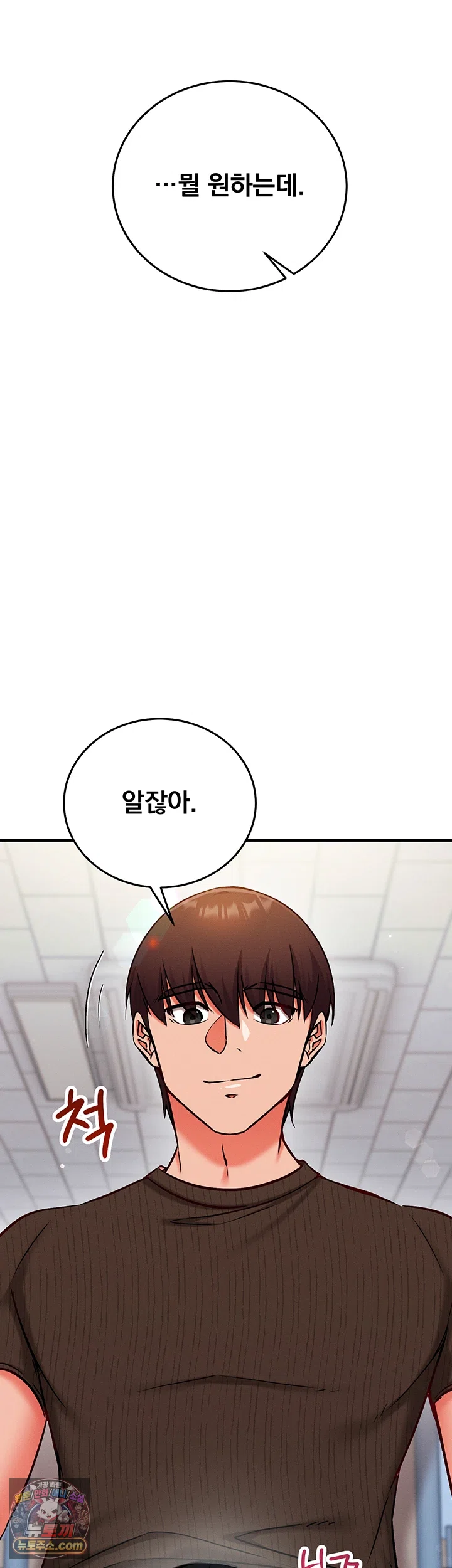 Mind Control Raw - Chapter 34 Page 61