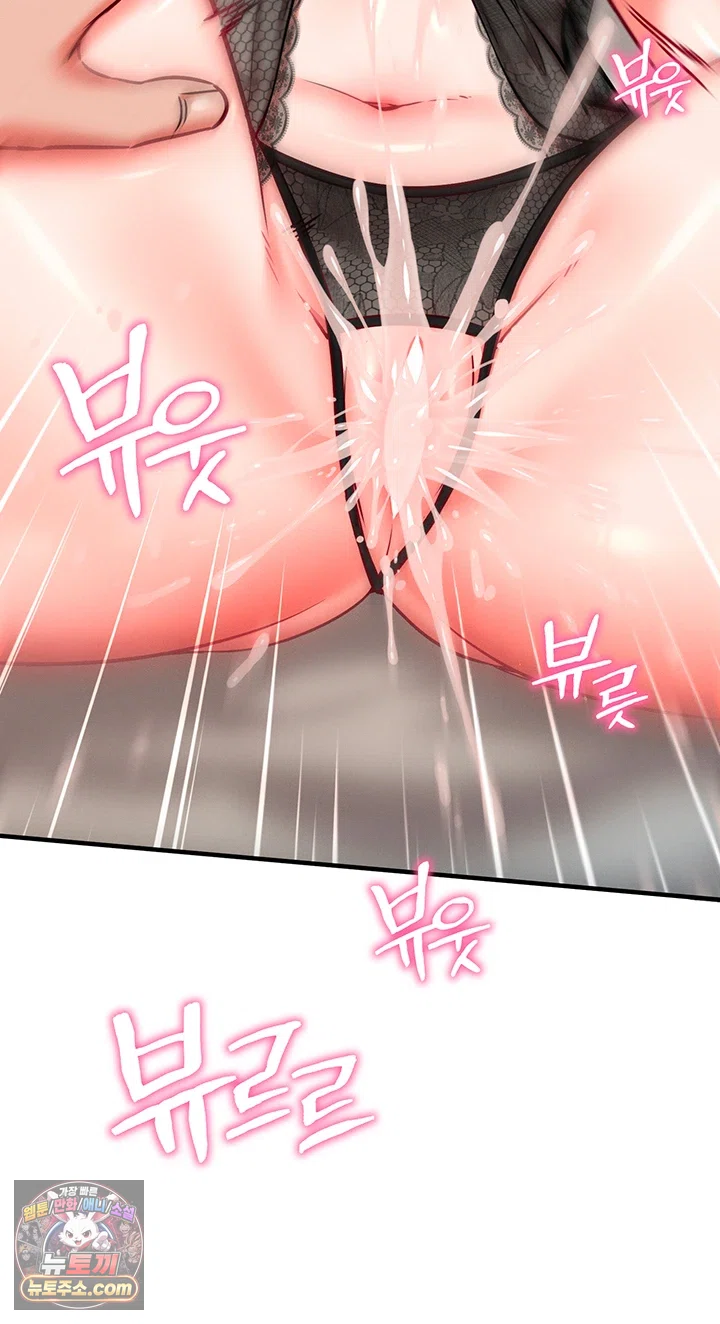 Mind Control Raw - Chapter 35 Page 47