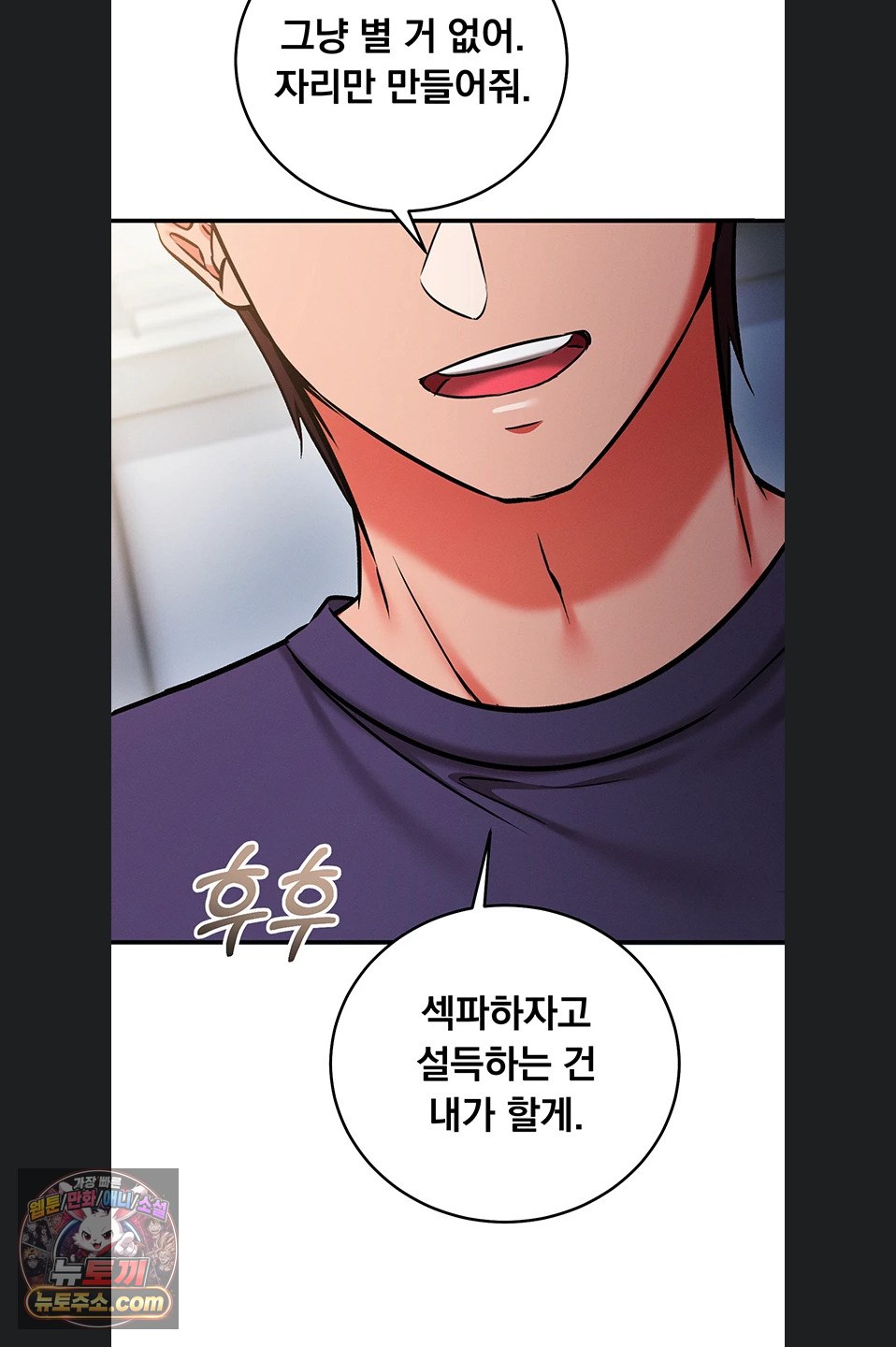 Mind Control Raw - Chapter 37 Page 100