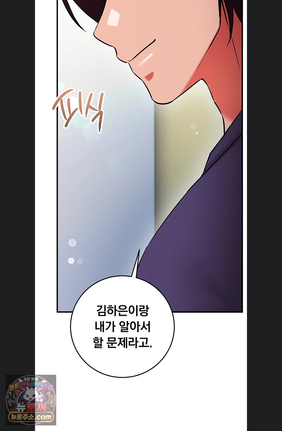 Mind Control Raw - Chapter 37 Page 105