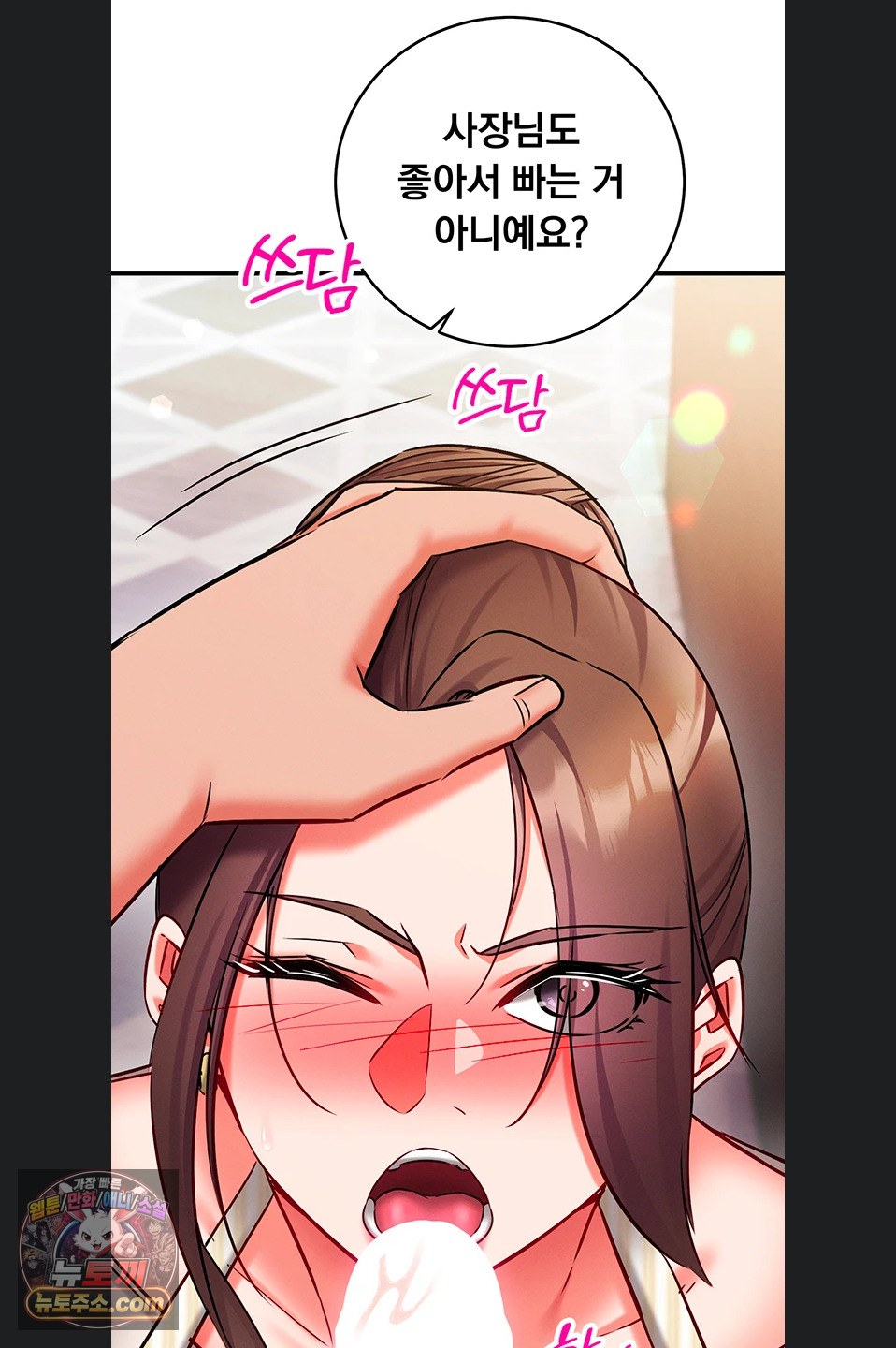 Mind Control Raw - Chapter 37 Page 16