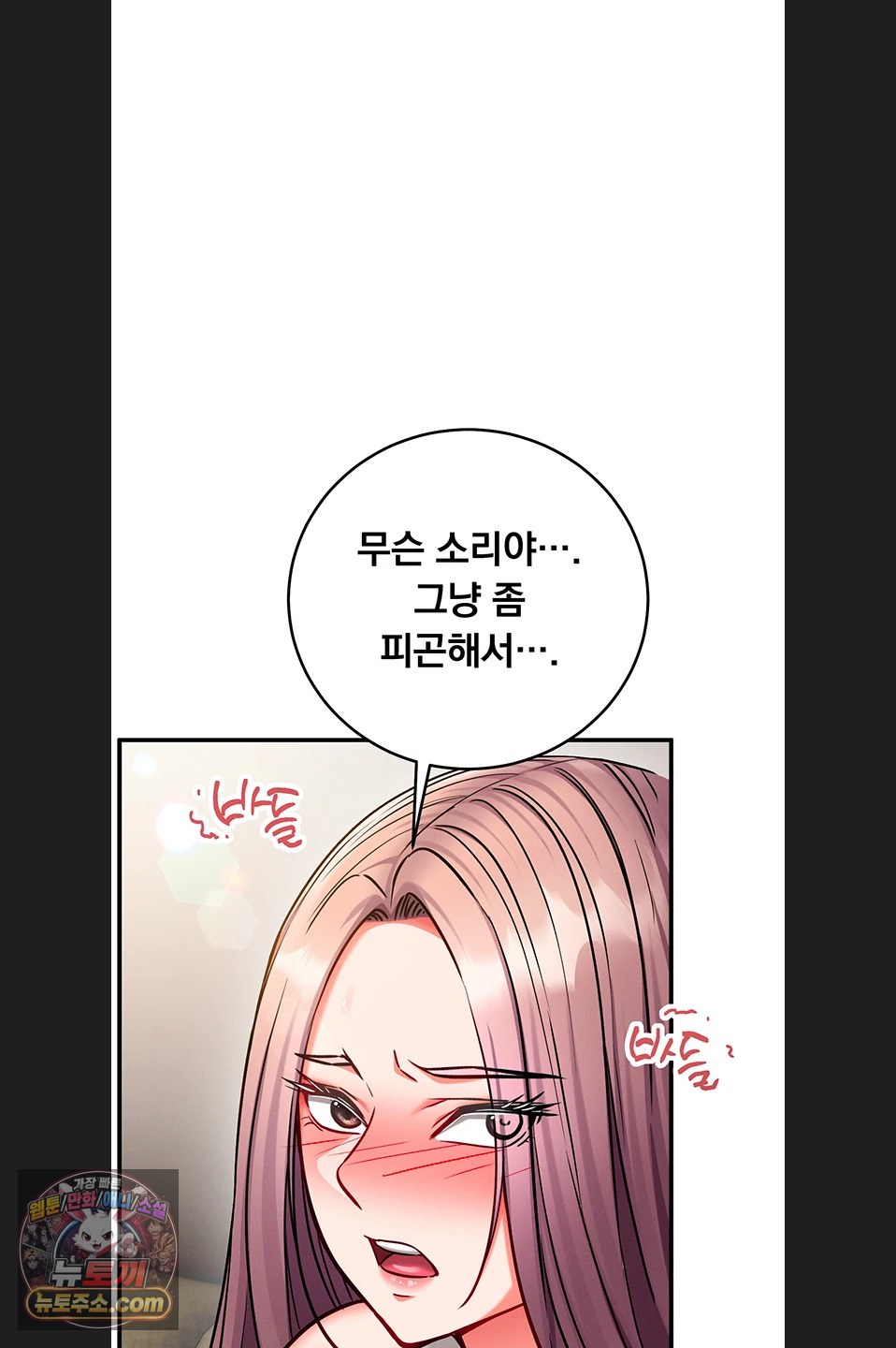 Mind Control Raw - Chapter 37 Page 65